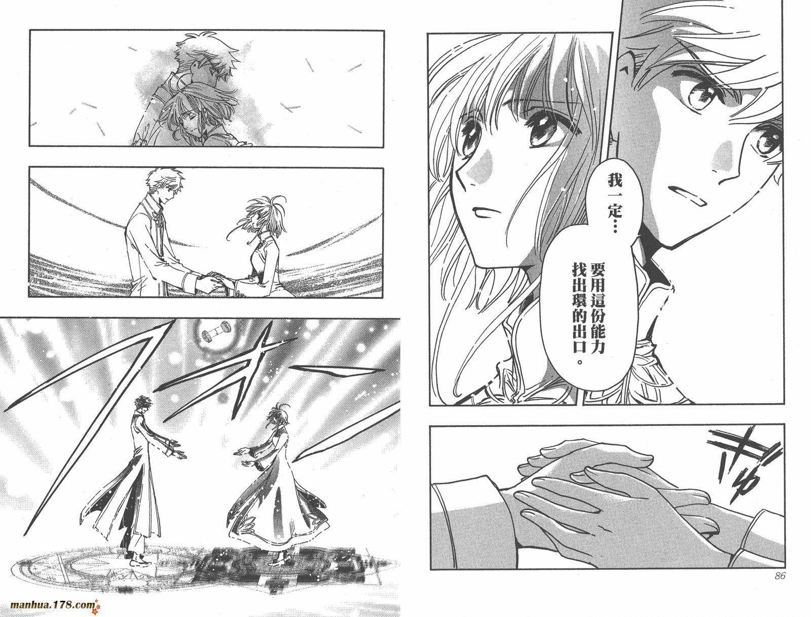 《翼Tsubasa》漫画最新章节第28卷免费下拉式在线观看章节第【45】张图片