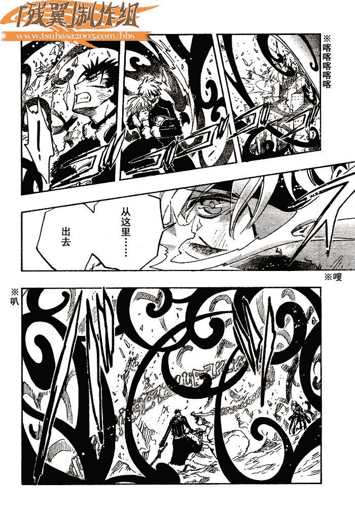 《翼Tsubasa》漫画最新章节第166话免费下拉式在线观看章节第【10】张图片