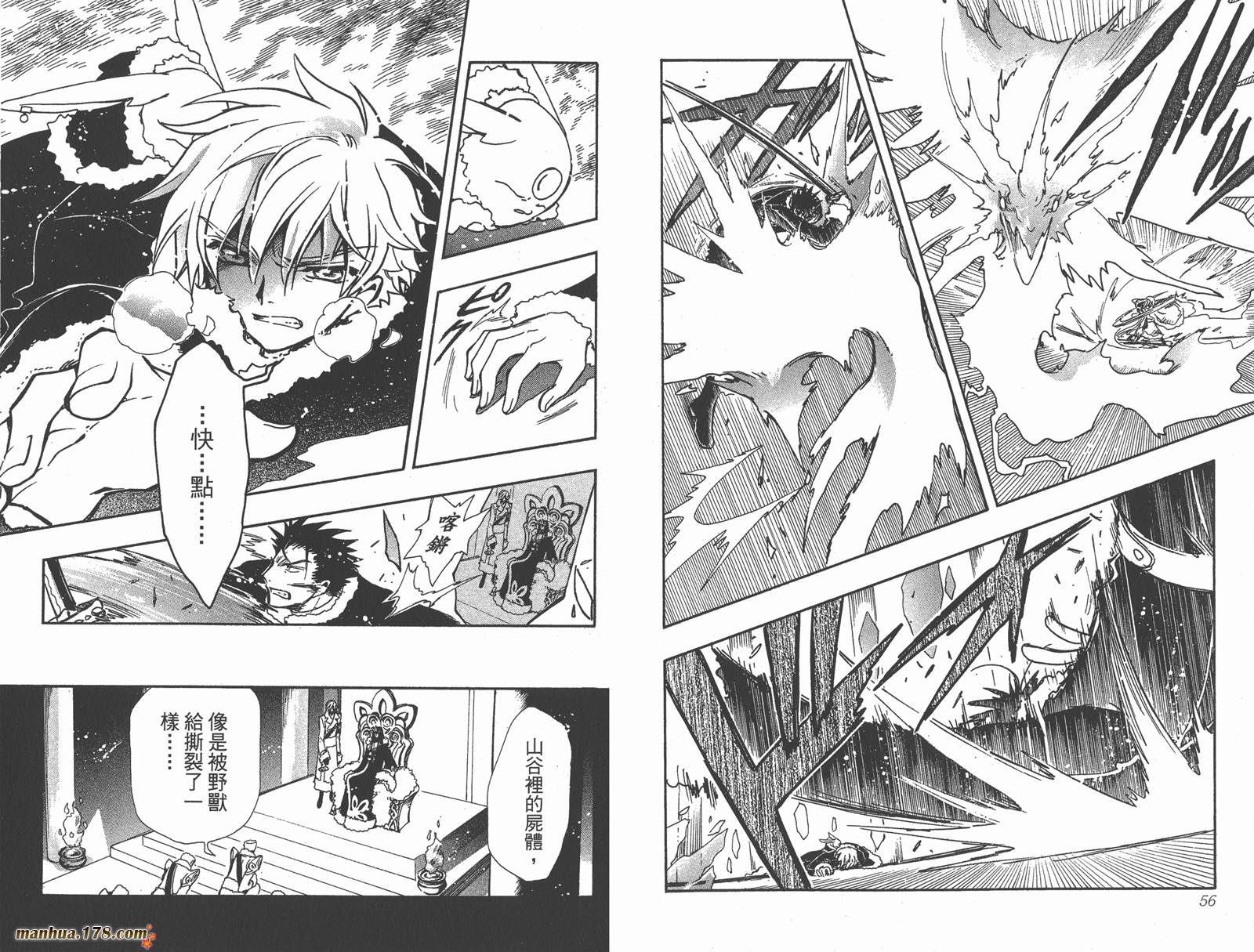 《翼Tsubasa》漫画最新章节第21卷免费下拉式在线观看章节第【30】张图片