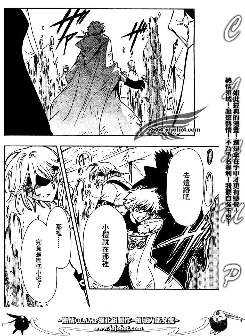 《翼Tsubasa》漫画最新章节第186话免费下拉式在线观看章节第【4】张图片