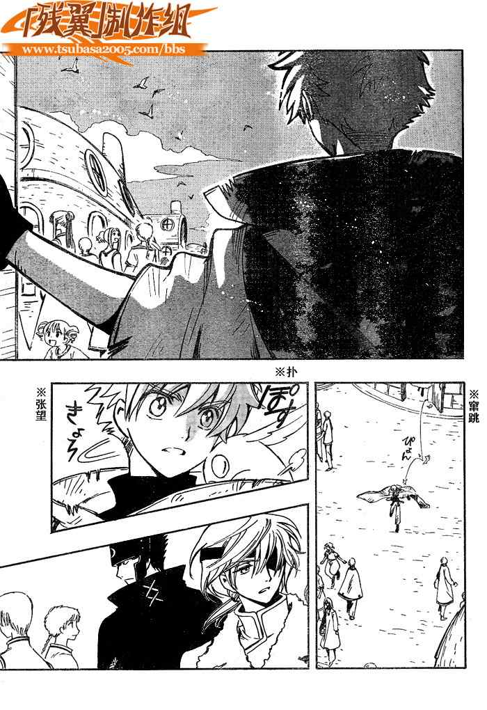 《翼Tsubasa》漫画最新章节第184话免费下拉式在线观看章节第【16】张图片