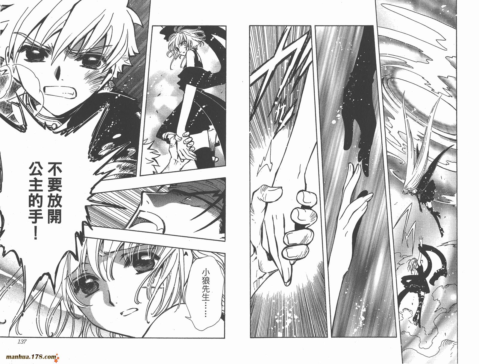 《翼Tsubasa》漫画最新章节第19卷免费下拉式在线观看章节第【70】张图片