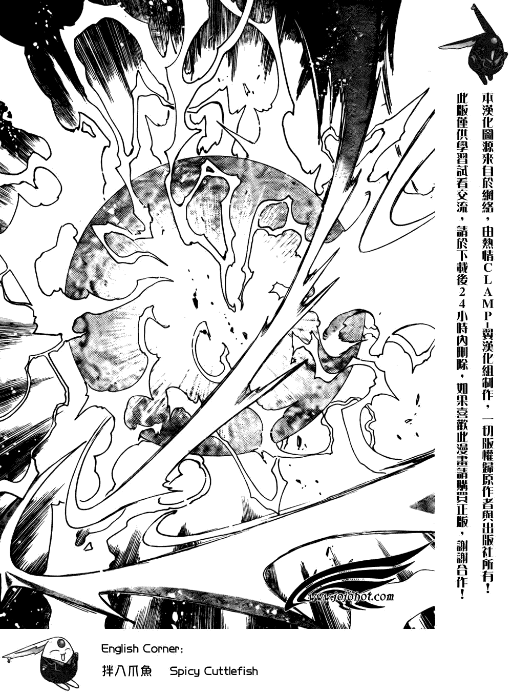 《翼Tsubasa》漫画最新章节第173话免费下拉式在线观看章节第【3】张图片