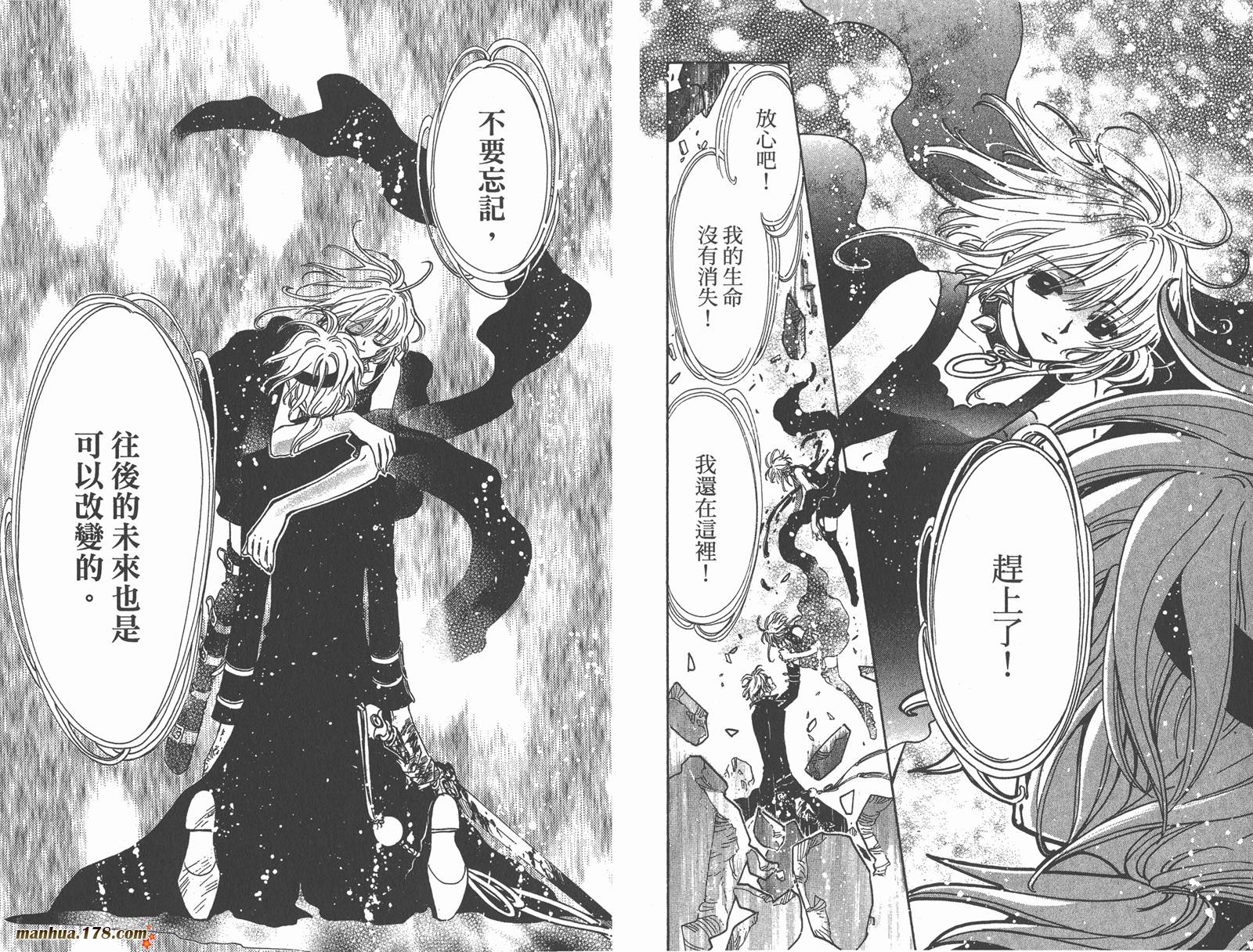 《翼Tsubasa》漫画最新章节第19卷免费下拉式在线观看章节第【89】张图片