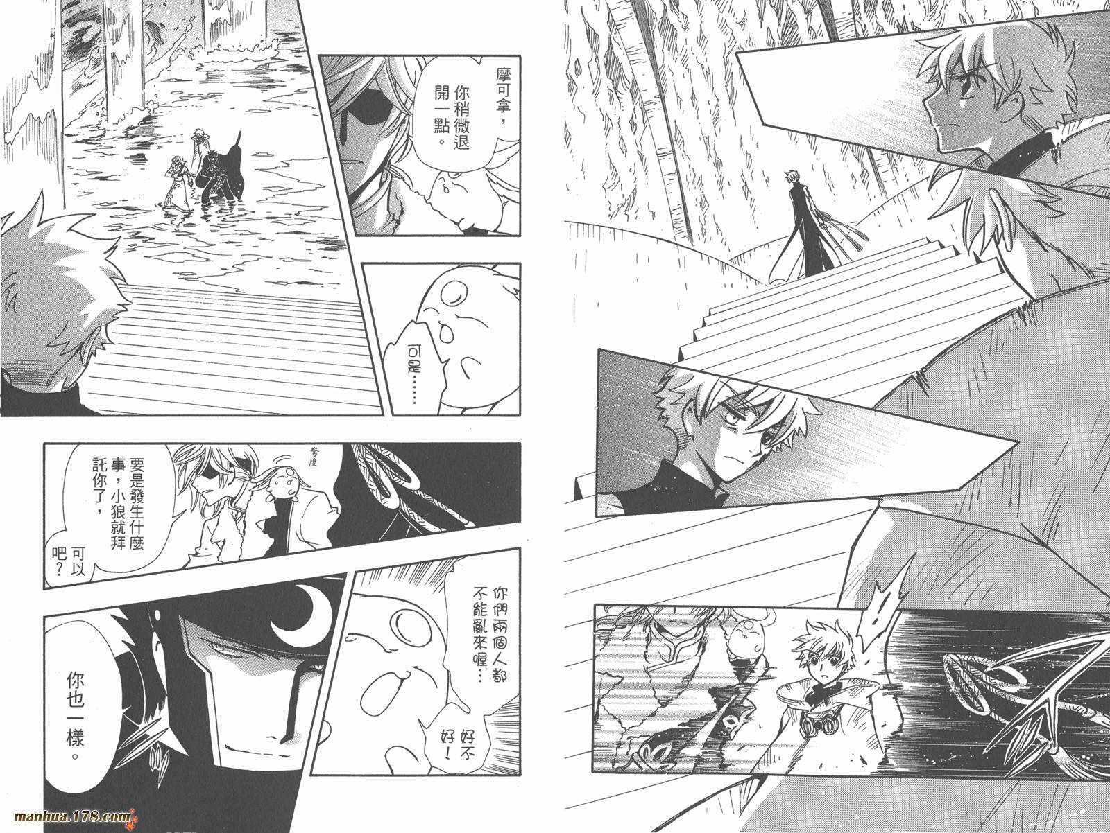 《翼Tsubasa》漫画最新章节第26卷免费下拉式在线观看章节第【42】张图片