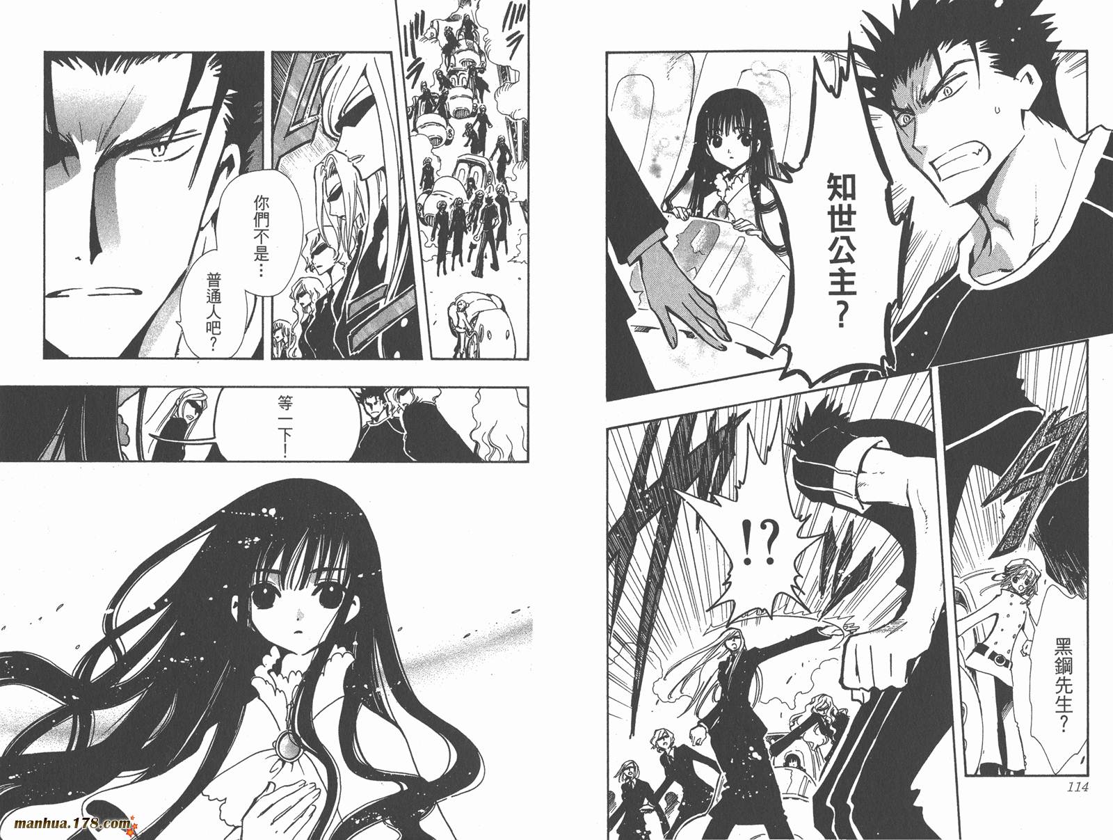 《翼Tsubasa》漫画最新章节第10卷免费下拉式在线观看章节第【59】张图片