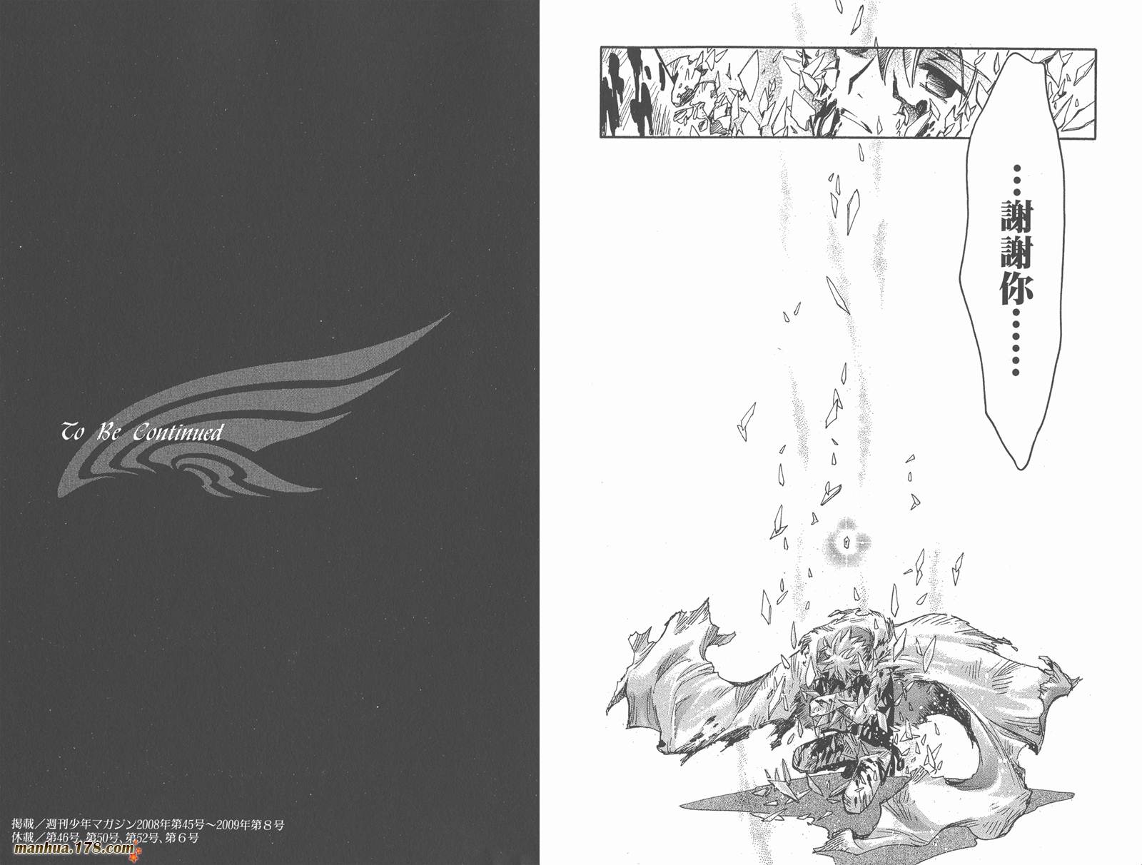 《翼Tsubasa》漫画最新章节第26卷免费下拉式在线观看章节第【95】张图片