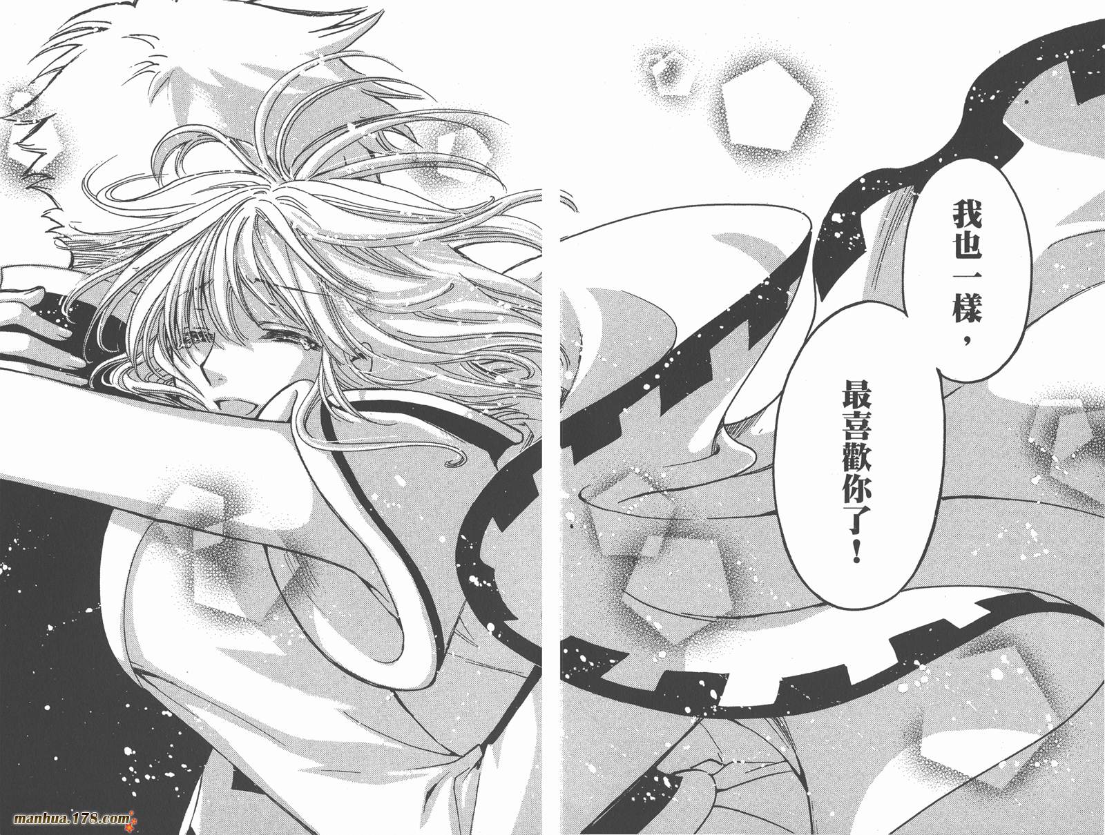 《翼Tsubasa》漫画最新章节第28卷免费下拉式在线观看章节第【125】张图片