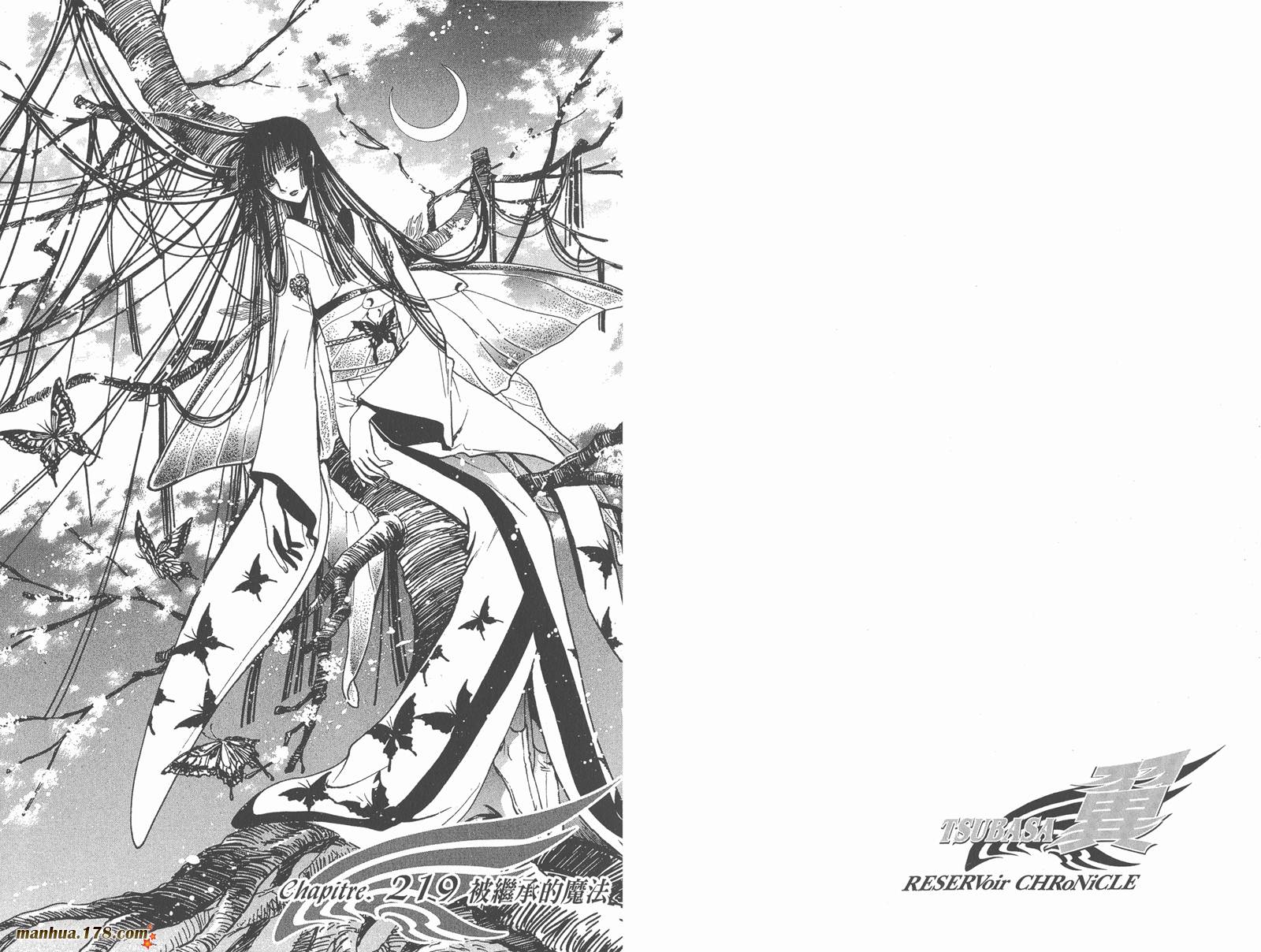 《翼Tsubasa》漫画最新章节第27卷免费下拉式在线观看章节第【75】张图片