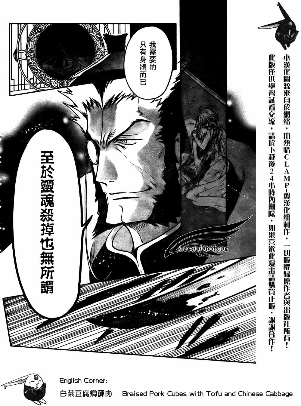 《翼Tsubasa》漫画最新章节第176话免费下拉式在线观看章节第【13】张图片