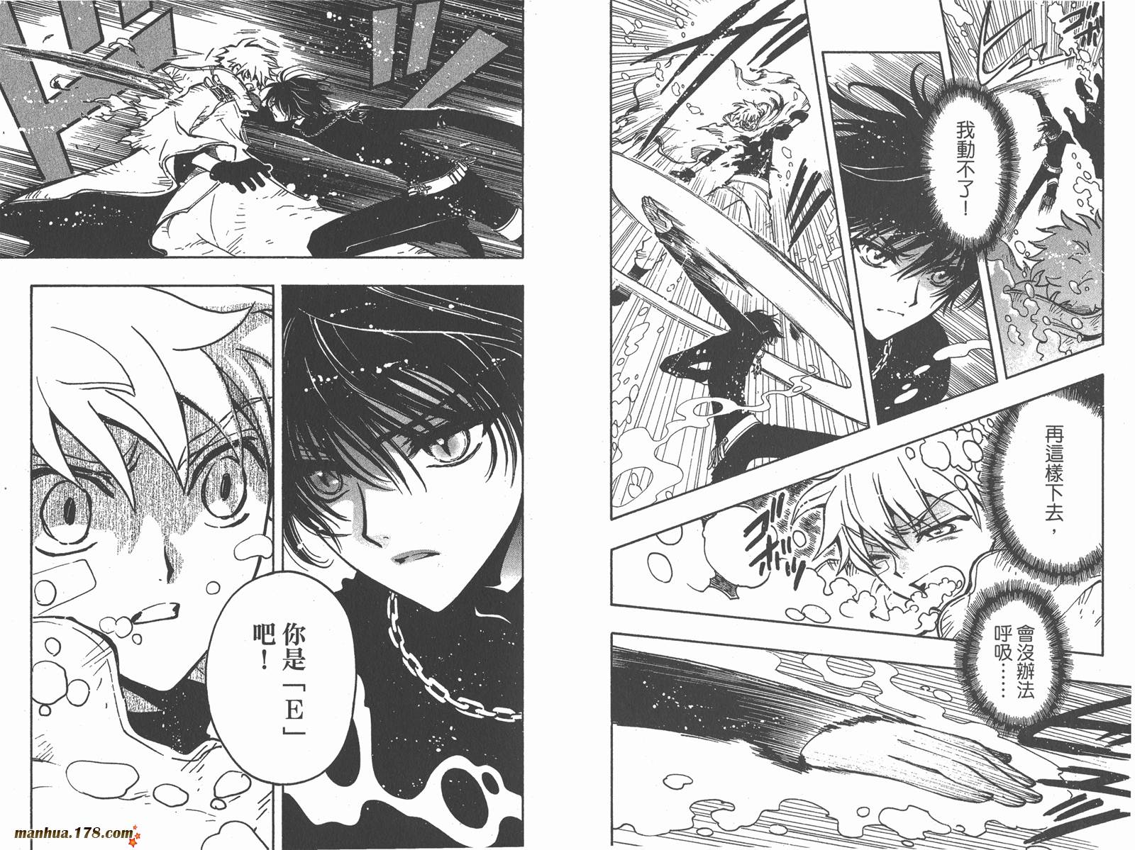 《翼Tsubasa》漫画最新章节第16卷免费下拉式在线观看章节第【12】张图片