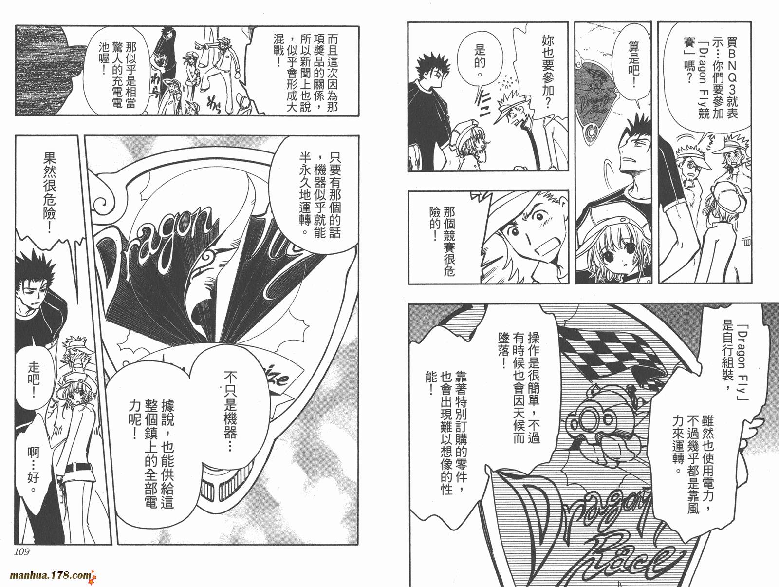 《翼Tsubasa》漫画最新章节第10卷免费下拉式在线观看章节第【56】张图片