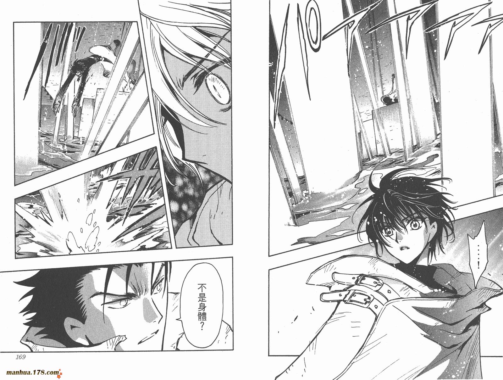 《翼Tsubasa》漫画最新章节第15卷免费下拉式在线观看章节第【86】张图片