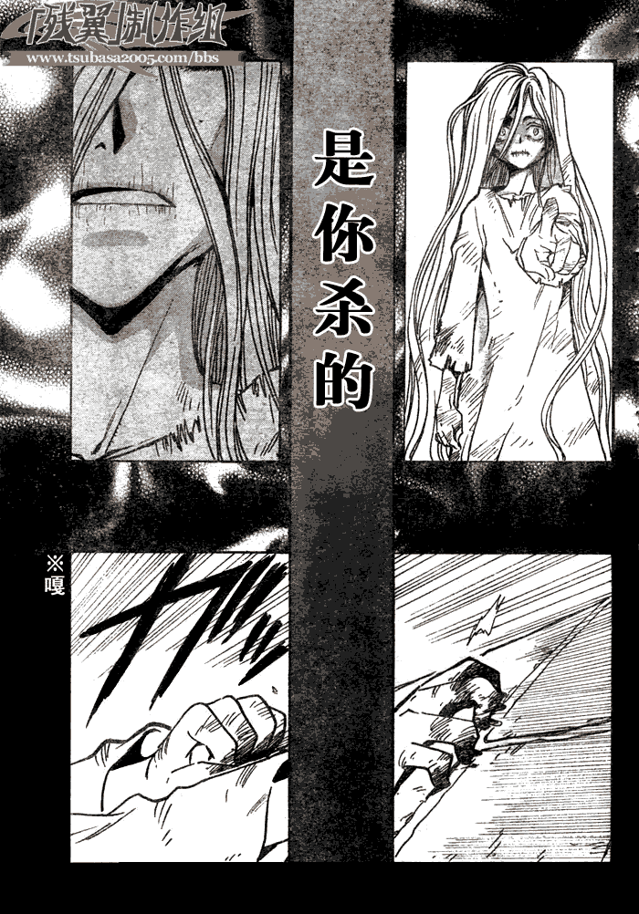 《翼Tsubasa》漫画最新章节第155话免费下拉式在线观看章节第【3】张图片