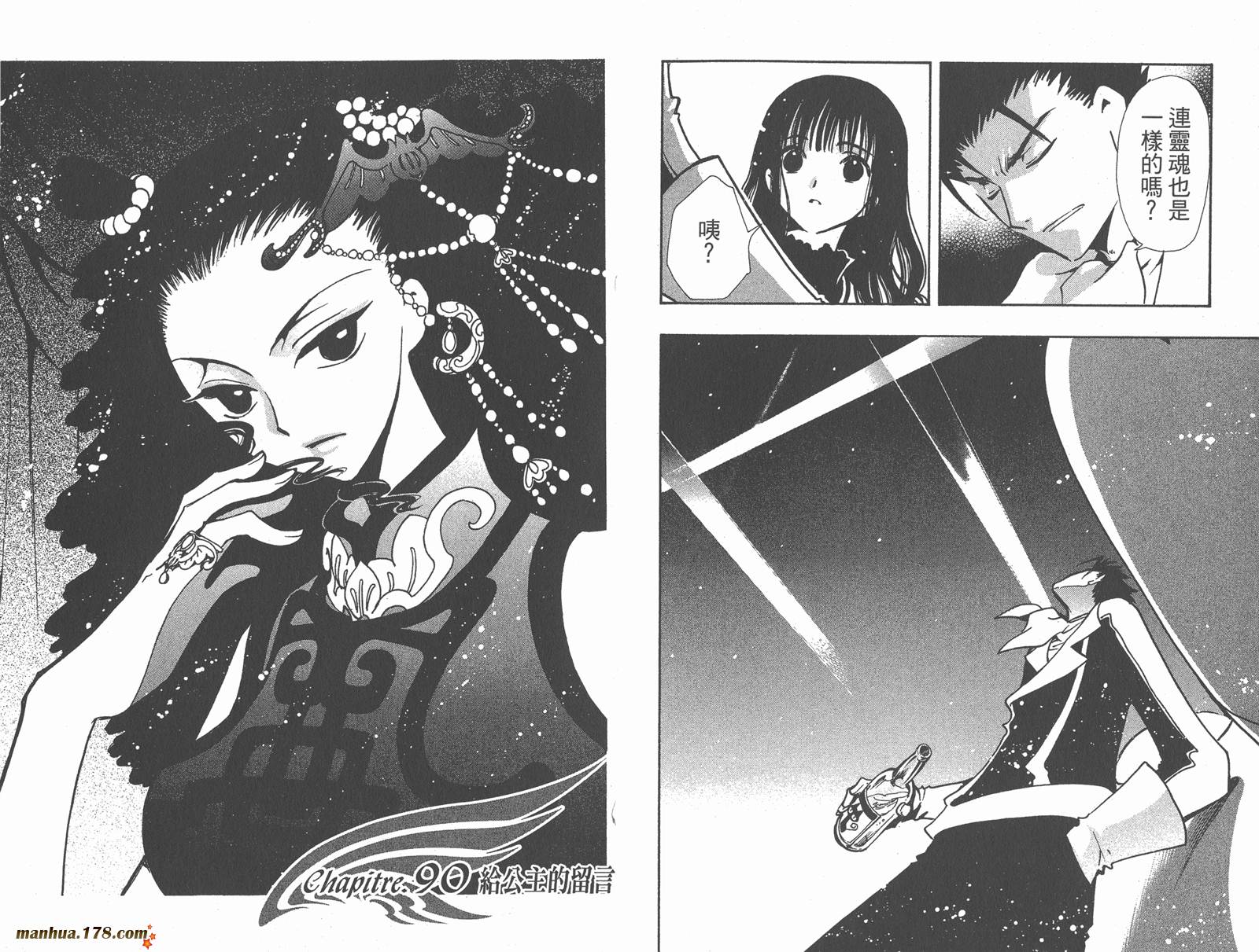《翼Tsubasa》漫画最新章节第12卷免费下拉式在线观看章节第【77】张图片