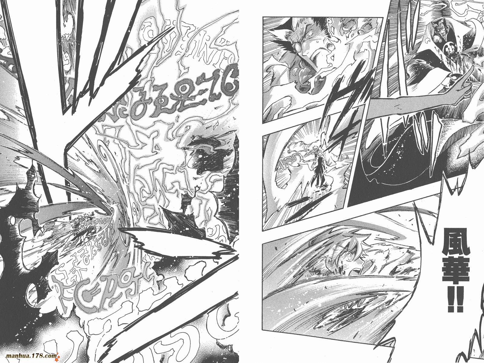 《翼Tsubasa》漫画最新章节第26卷免费下拉式在线观看章节第【89】张图片