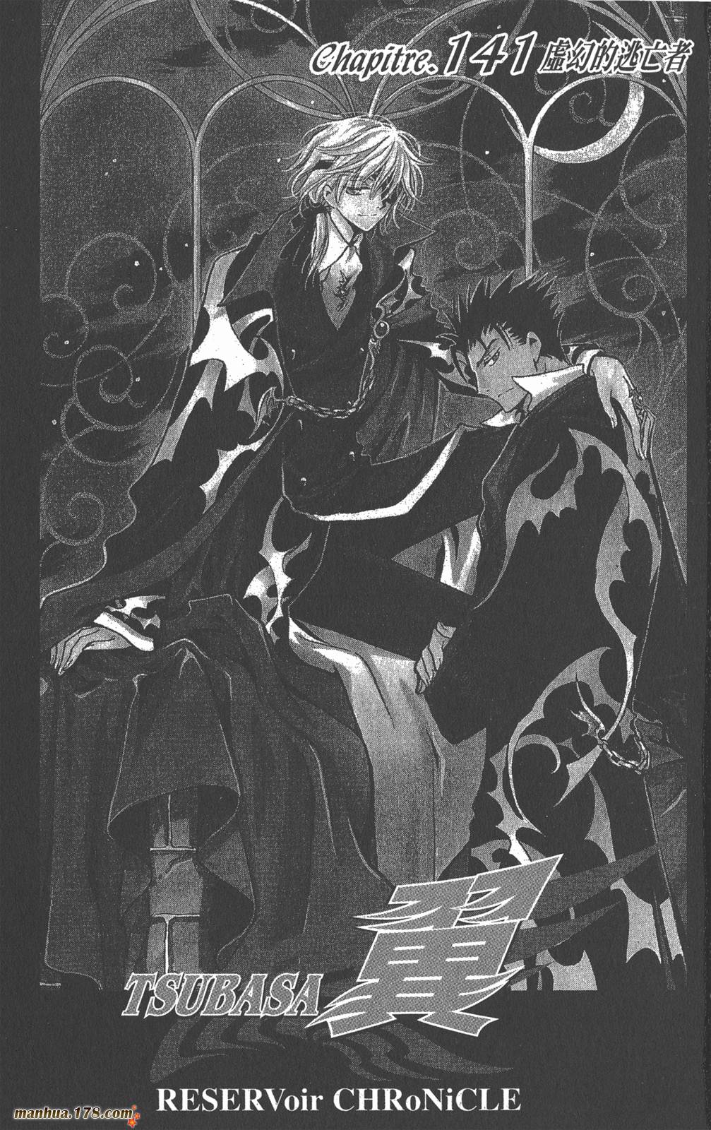 《翼Tsubasa》漫画最新章节第19卷免费下拉式在线观看章节第【2】张图片