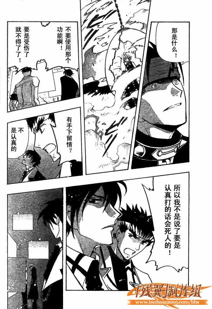 《翼Tsubasa》漫画最新章节第146话免费下拉式在线观看章节第【12】张图片