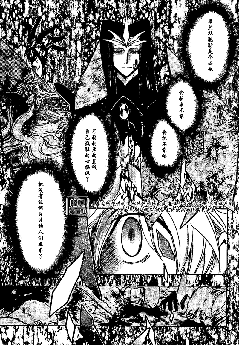 《翼Tsubasa》漫画最新章节第162话免费下拉式在线观看章节第【3】张图片