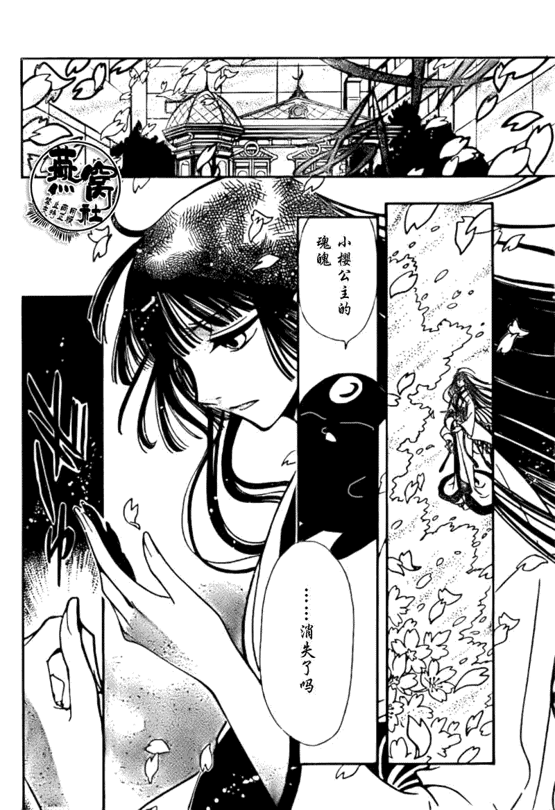 《翼Tsubasa》漫画最新章节第180话免费下拉式在线观看章节第【2】张图片
