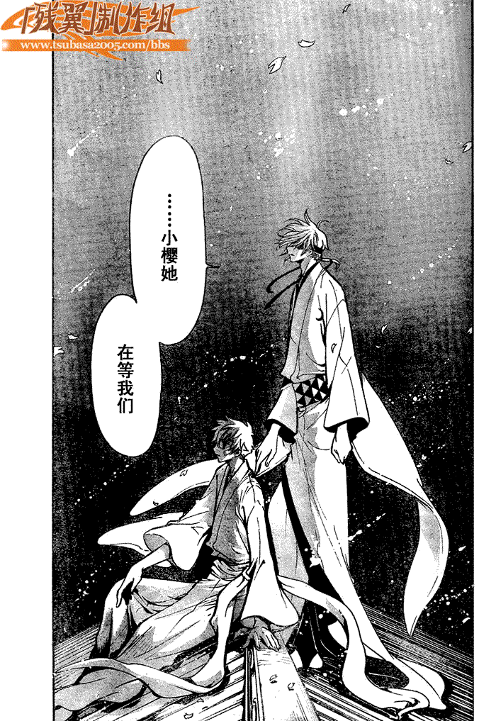 《翼Tsubasa》漫画最新章节第182话免费下拉式在线观看章节第【17】张图片