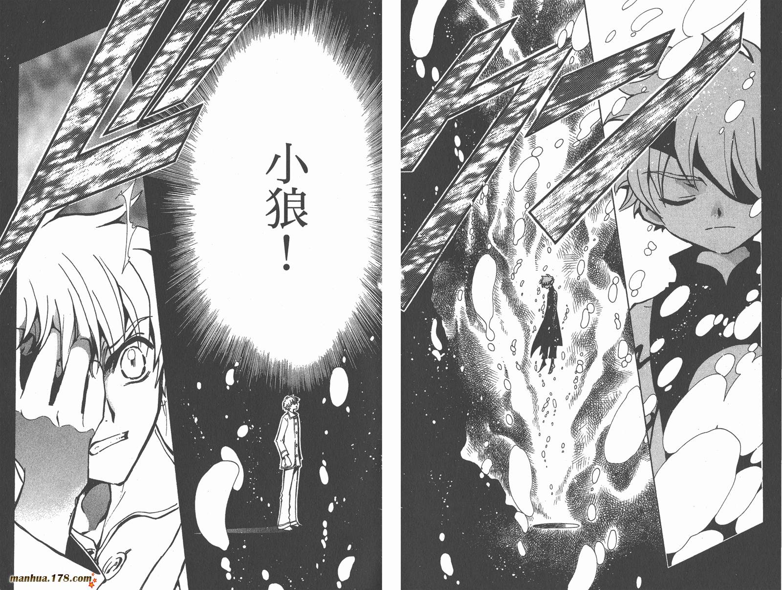 《翼Tsubasa》漫画最新章节第10卷免费下拉式在线观看章节第【50】张图片