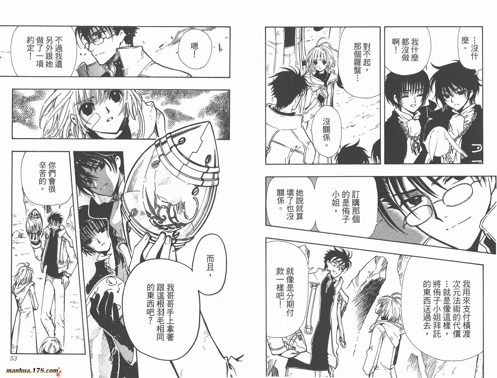 《翼Tsubasa》漫画最新章节第18卷免费下拉式在线观看章节第【28】张图片