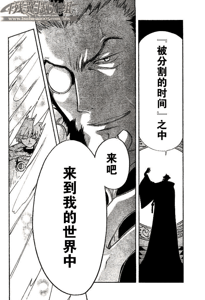 《翼Tsubasa》漫画最新章节第183话免费下拉式在线观看章节第【17】张图片