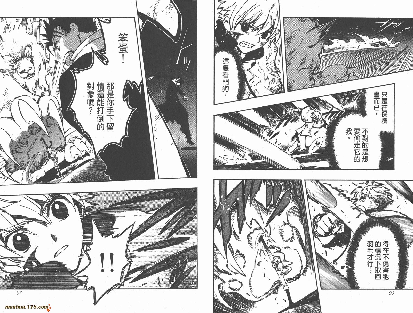 《翼Tsubasa》漫画最新章节第14卷免费下拉式在线观看章节第【50】张图片