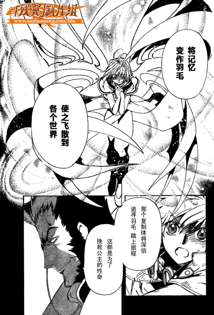 《翼Tsubasa》漫画最新章节第178话免费下拉式在线观看章节第【14】张图片
