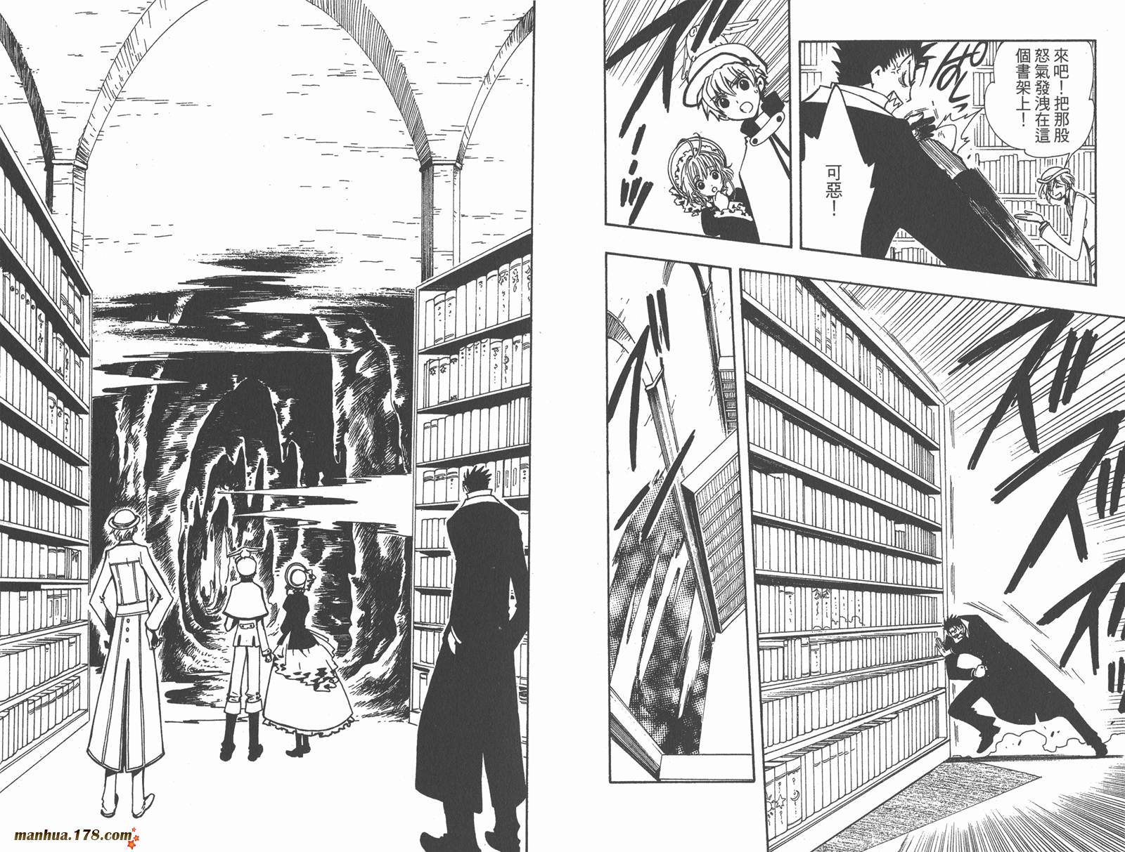 《翼Tsubasa》漫画最新章节第14卷免费下拉式在线观看章节第【28】张图片