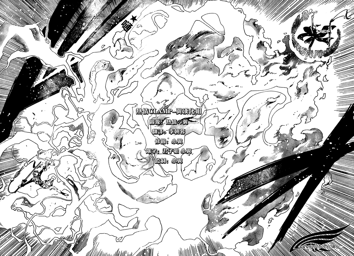 《翼Tsubasa》漫画最新章节第175话免费下拉式在线观看章节第【19】张图片