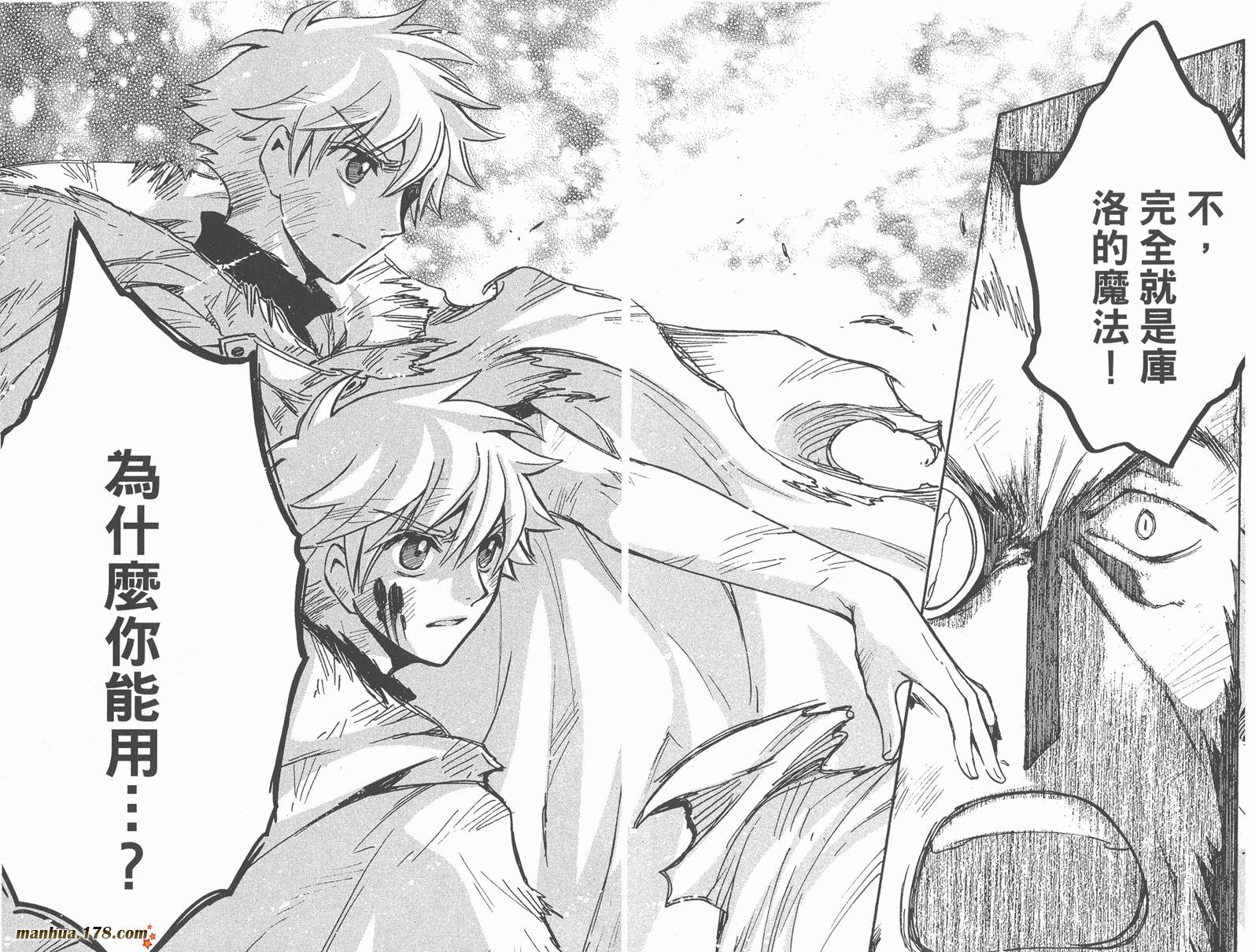 《翼Tsubasa》漫画最新章节第27卷免费下拉式在线观看章节第【81】张图片