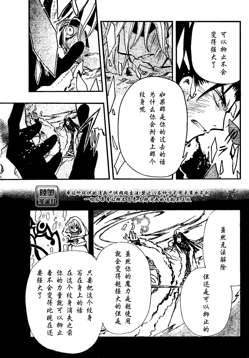 《翼Tsubasa》漫画最新章节第162话免费下拉式在线观看章节第【14】张图片