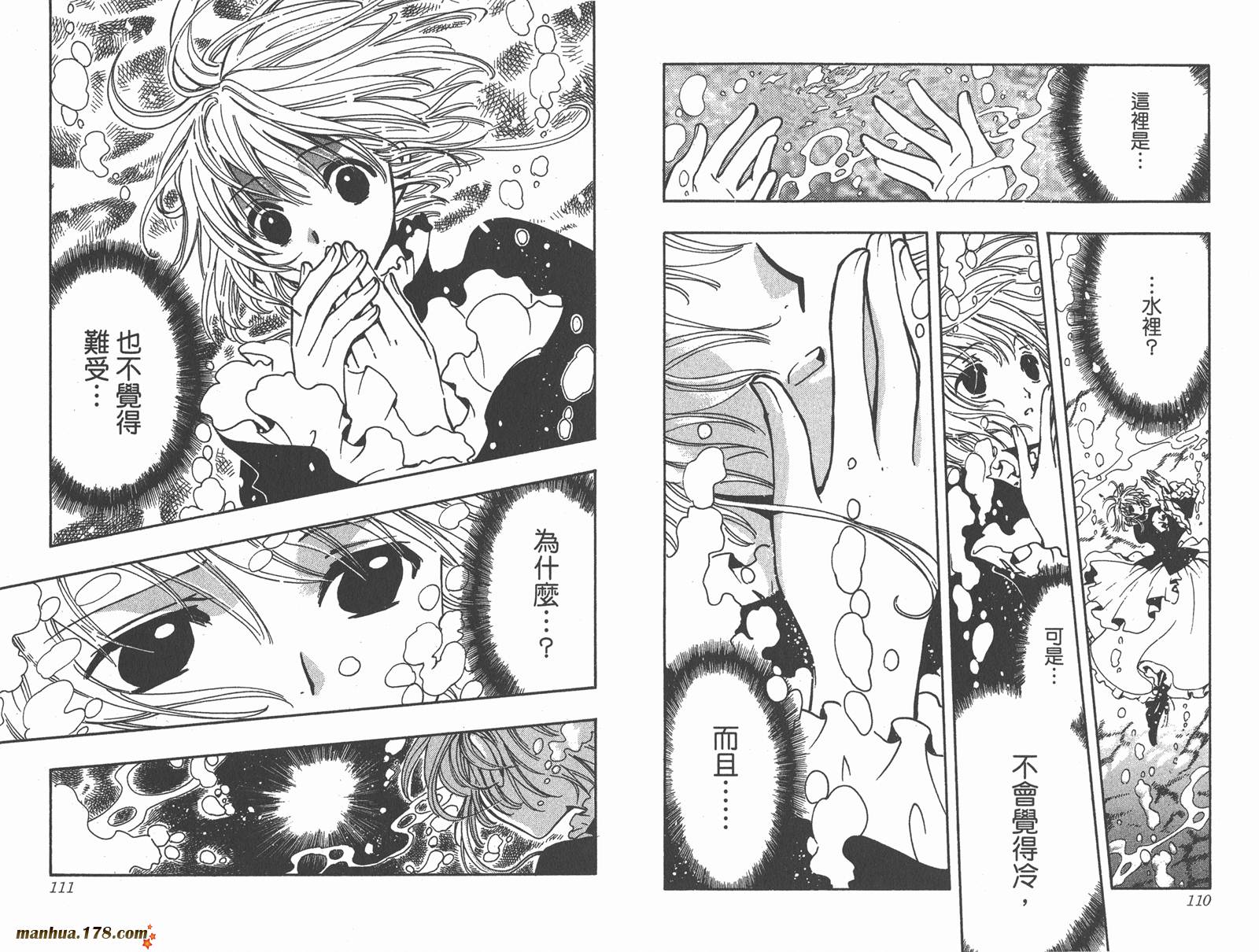 《翼Tsubasa》漫画最新章节第15卷免费下拉式在线观看章节第【57】张图片