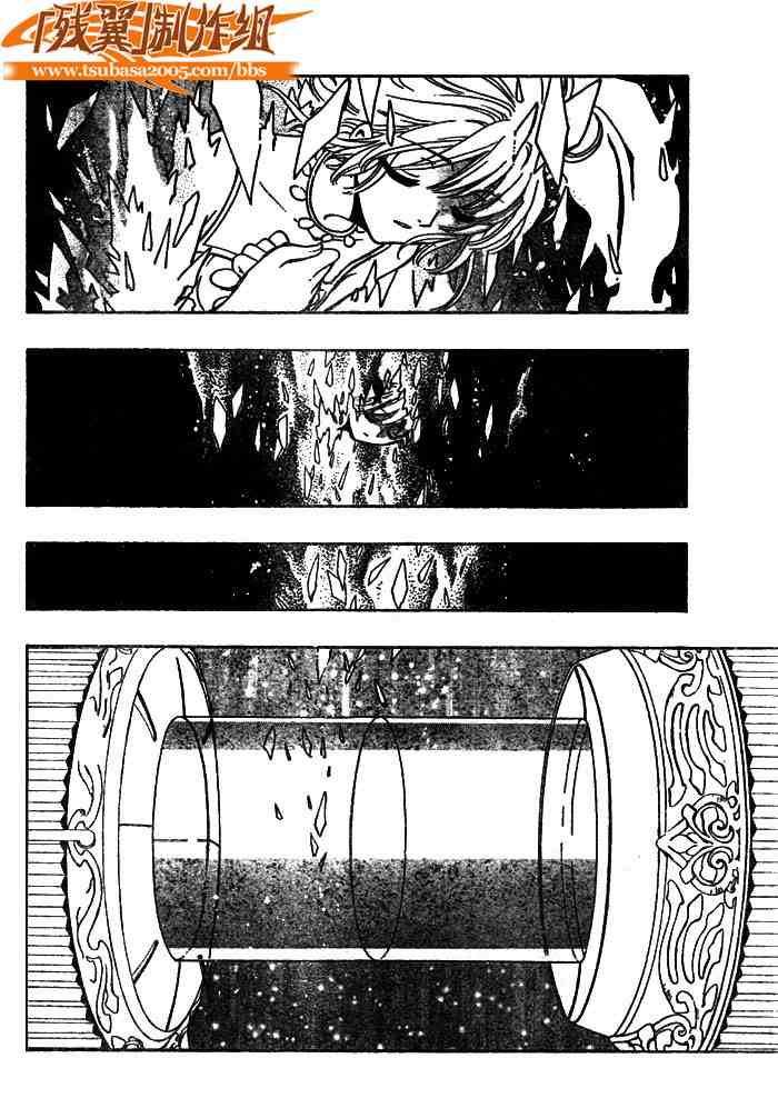 《翼Tsubasa》漫画最新章节第151话免费下拉式在线观看章节第【6】张图片