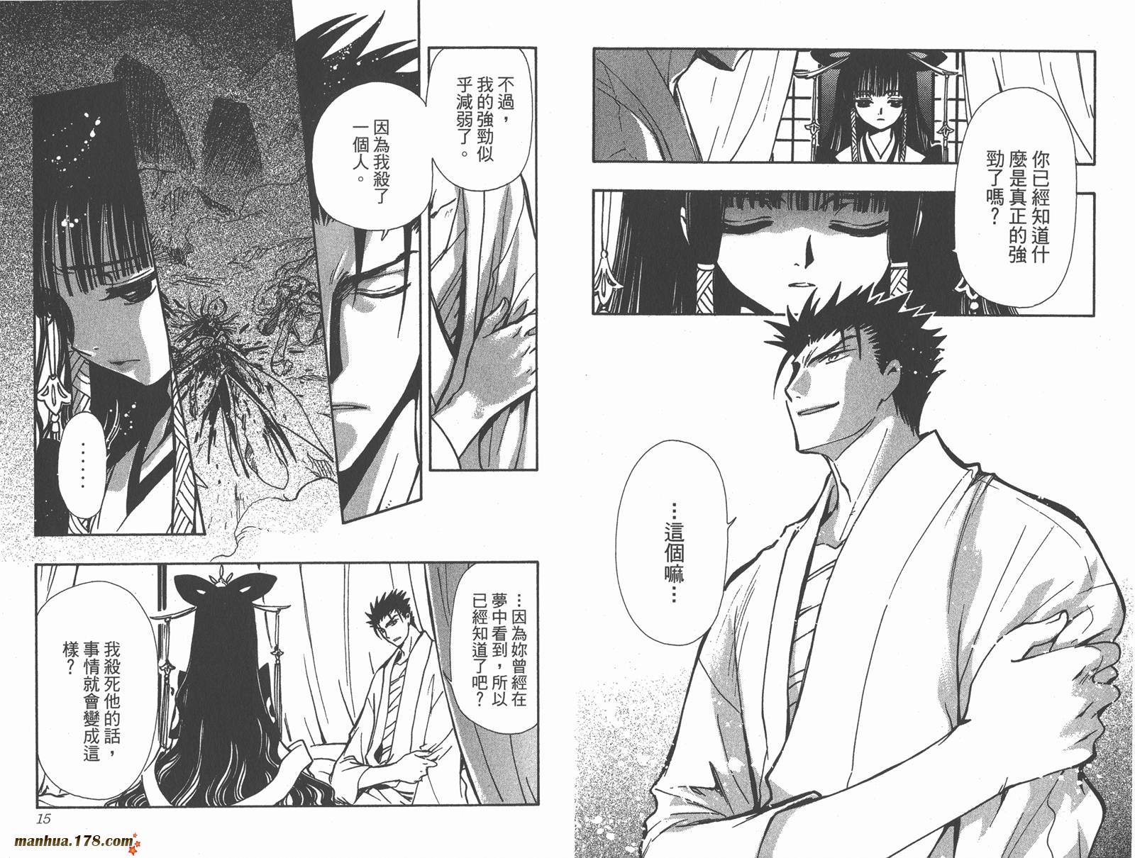 《翼Tsubasa》漫画最新章节第22卷免费下拉式在线观看章节第【9】张图片