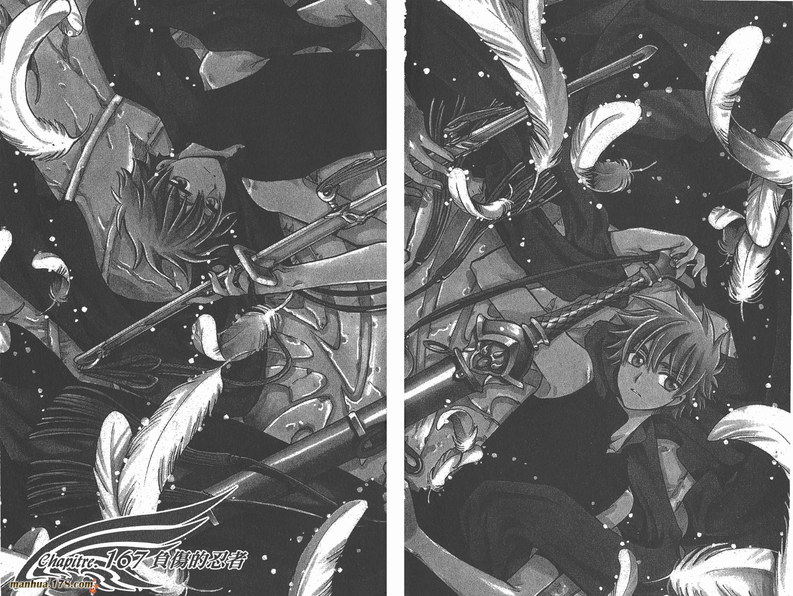 《翼Tsubasa》漫画最新章节第22卷免费下拉式在线观看章节第【3】张图片