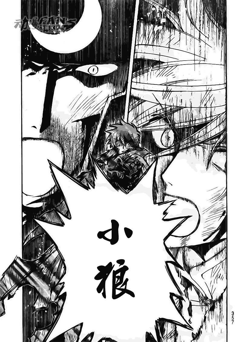 《翼Tsubasa》漫画最新章节第214话免费下拉式在线观看章节第【9】张图片
