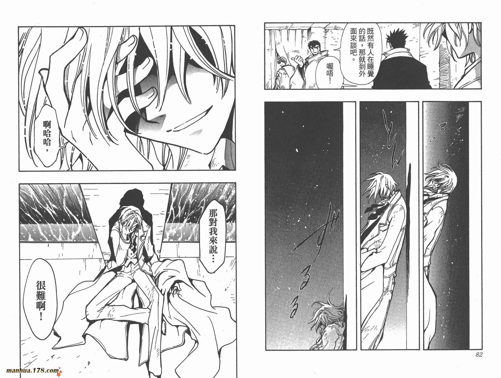 《翼Tsubasa》漫画最新章节第15卷免费下拉式在线观看章节第【43】张图片