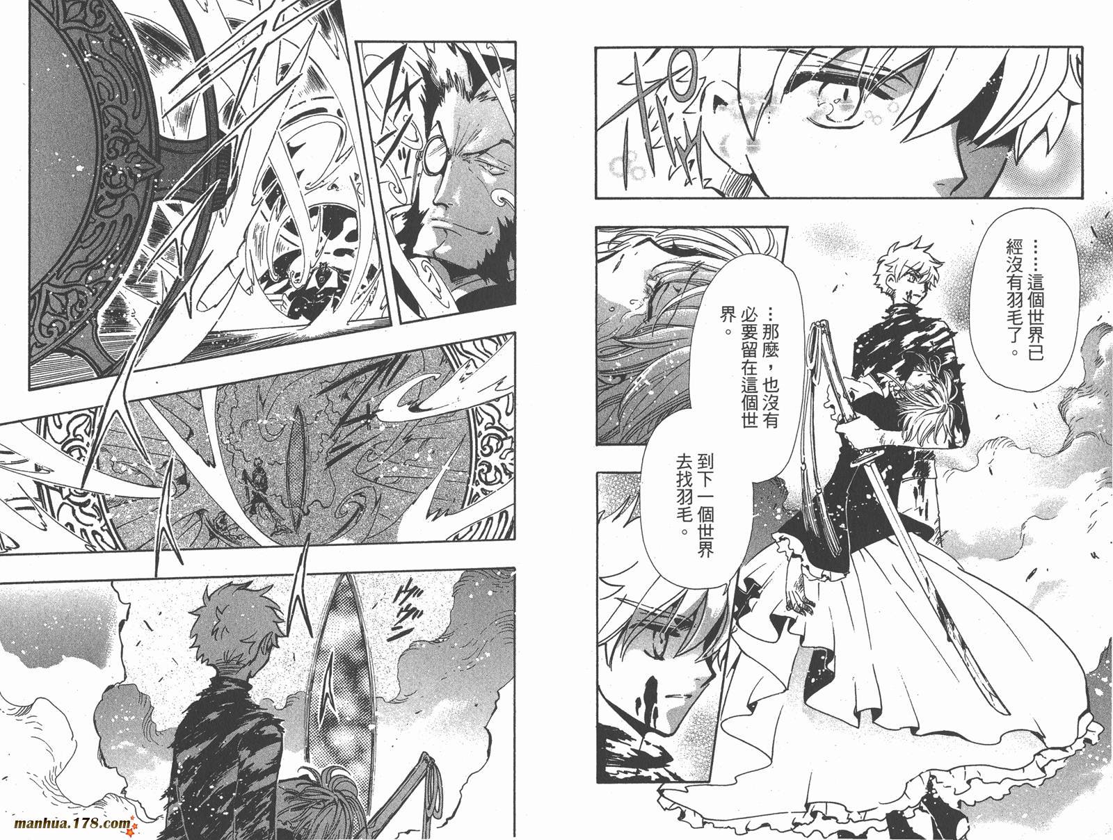 《翼Tsubasa》漫画最新章节第16卷免费下拉式在线观看章节第【82】张图片