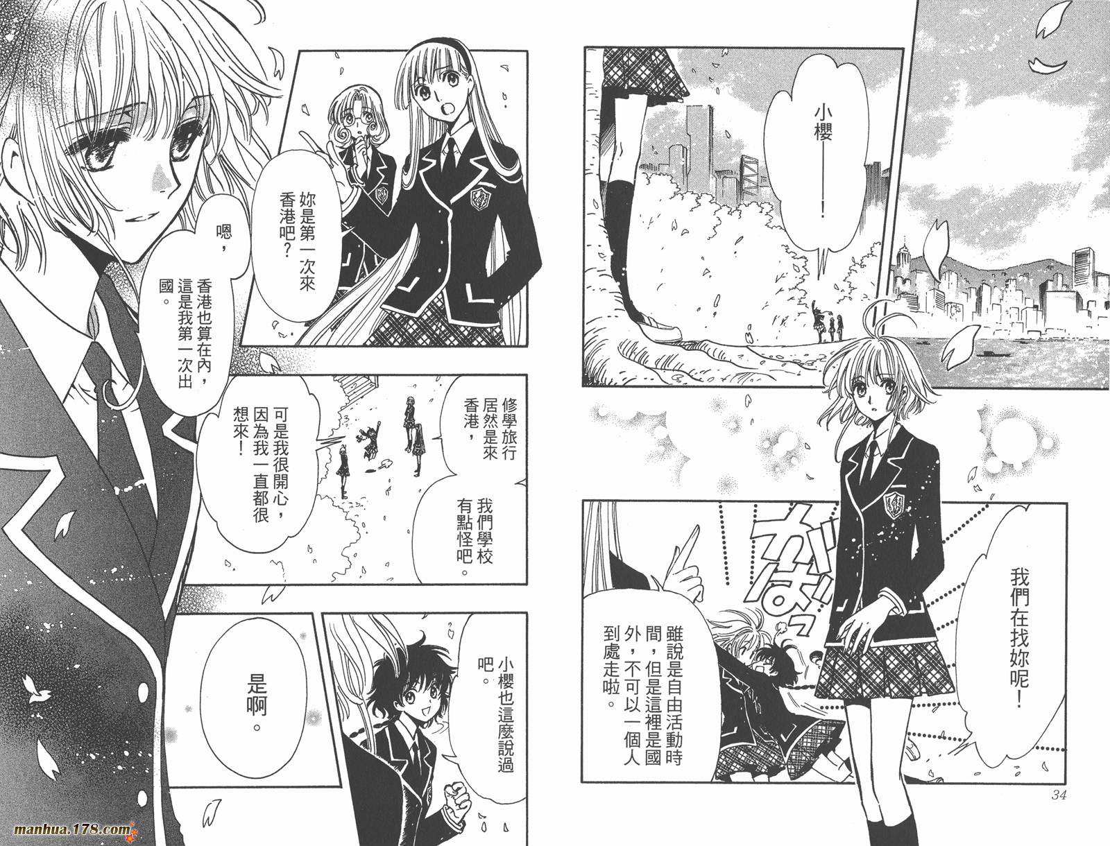 《翼Tsubasa》漫画最新章节第28卷免费下拉式在线观看章节第【19】张图片