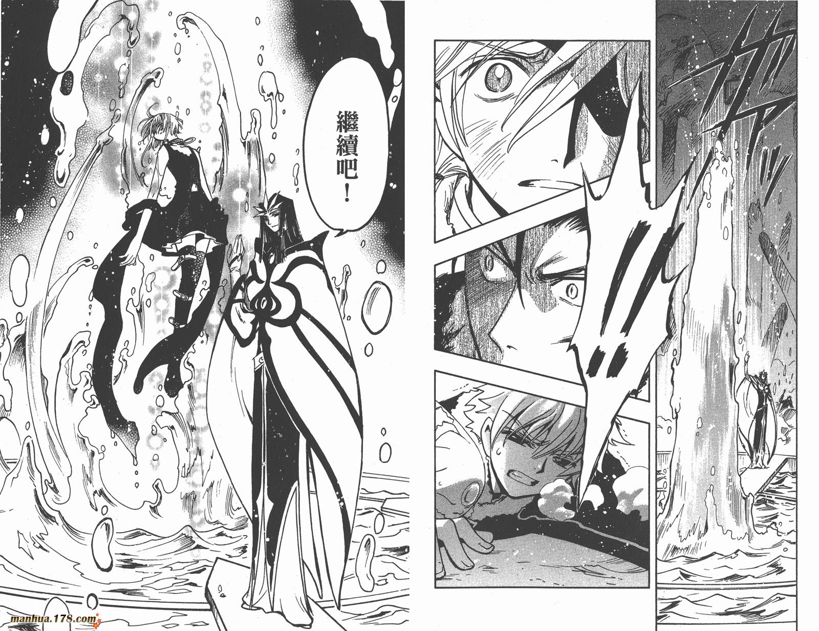 《翼Tsubasa》漫画最新章节第21卷免费下拉式在线观看章节第【50】张图片