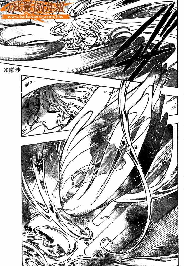 《翼Tsubasa》漫画最新章节第151话免费下拉式在线观看章节第【3】张图片