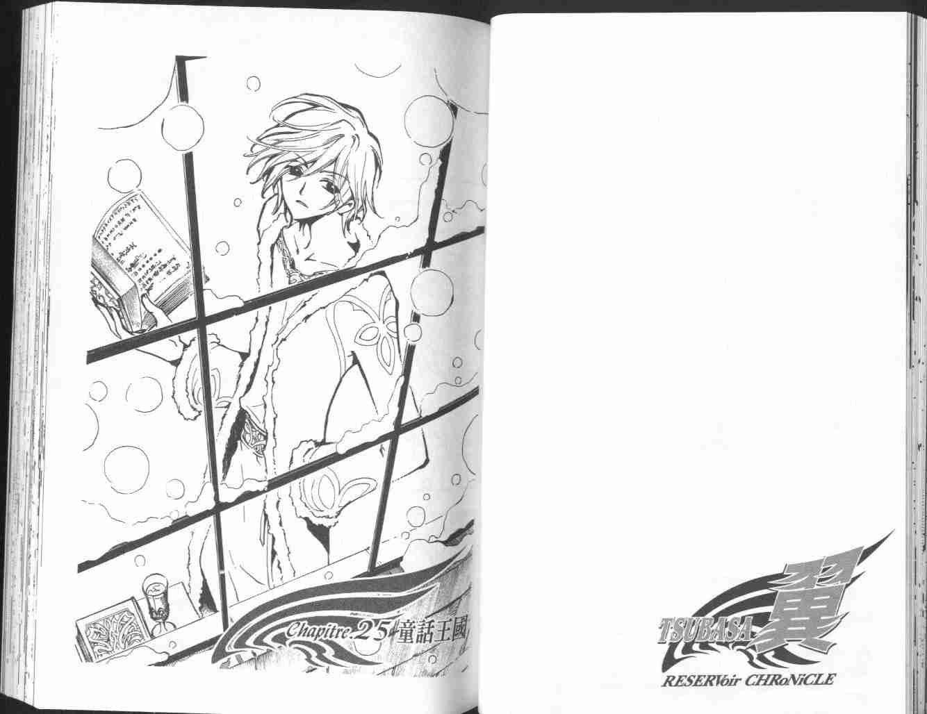 《翼Tsubasa》漫画最新章节第4卷免费下拉式在线观看章节第【43】张图片