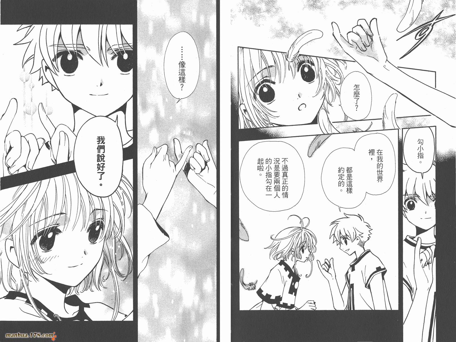 《翼Tsubasa》漫画最新章节第25卷免费下拉式在线观看章节第【12】张图片