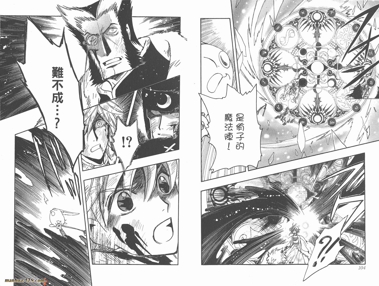 《翼Tsubasa》漫画最新章节第27卷免费下拉式在线观看章节第【54】张图片