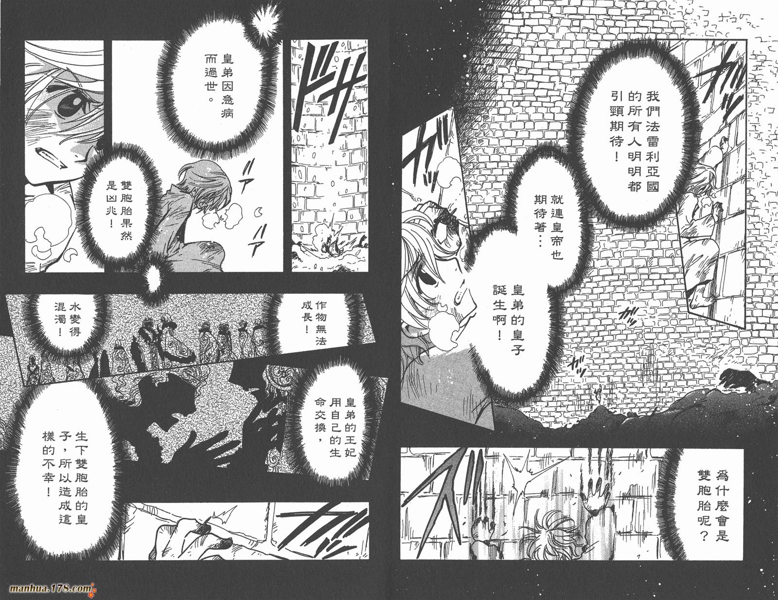 《翼Tsubasa》漫画最新章节第20卷免费下拉式在线观看章节第【53】张图片