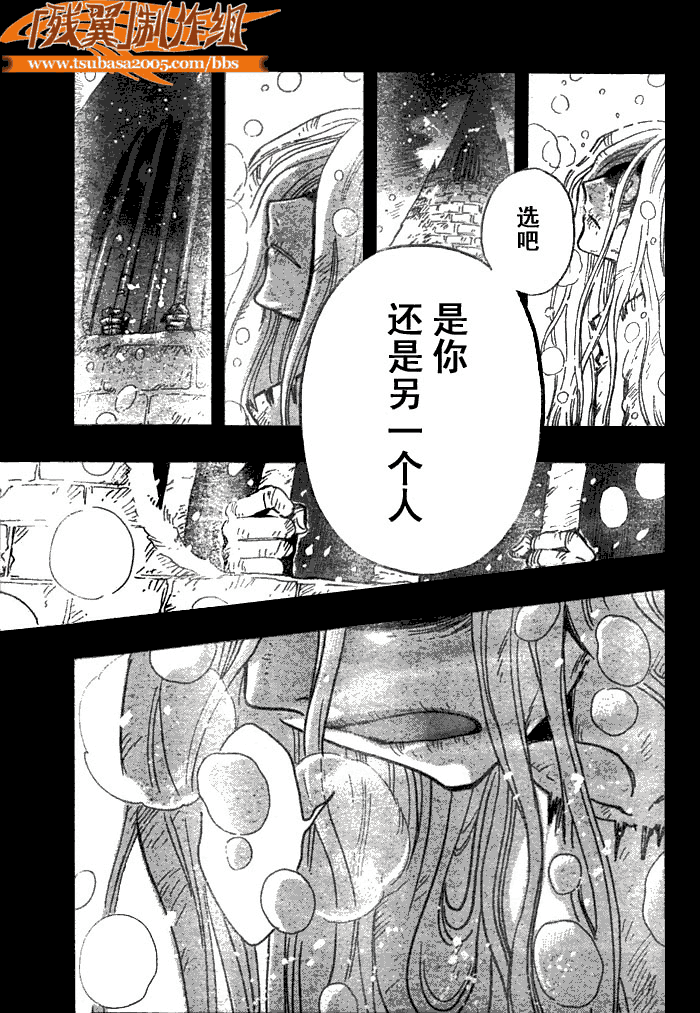 《翼Tsubasa》漫画最新章节第148话免费下拉式在线观看章节第【7】张图片