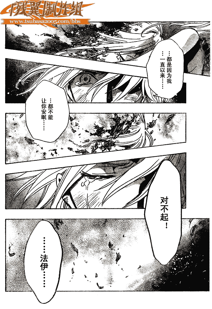 《翼Tsubasa》漫画最新章节第165话免费下拉式在线观看章节第【19】张图片